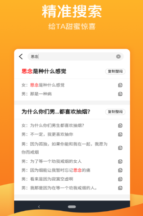 话术大师指南