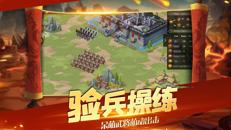 神将三国 ios版
