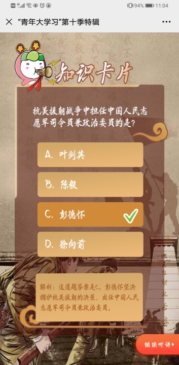 青年大学习