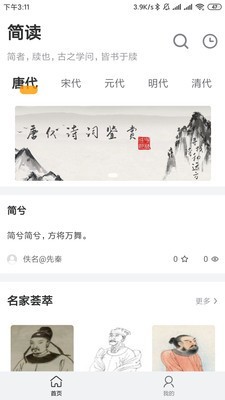 简读