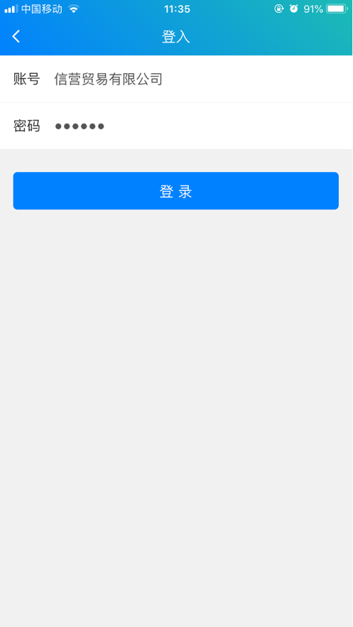 社栈优品主播端 ios版