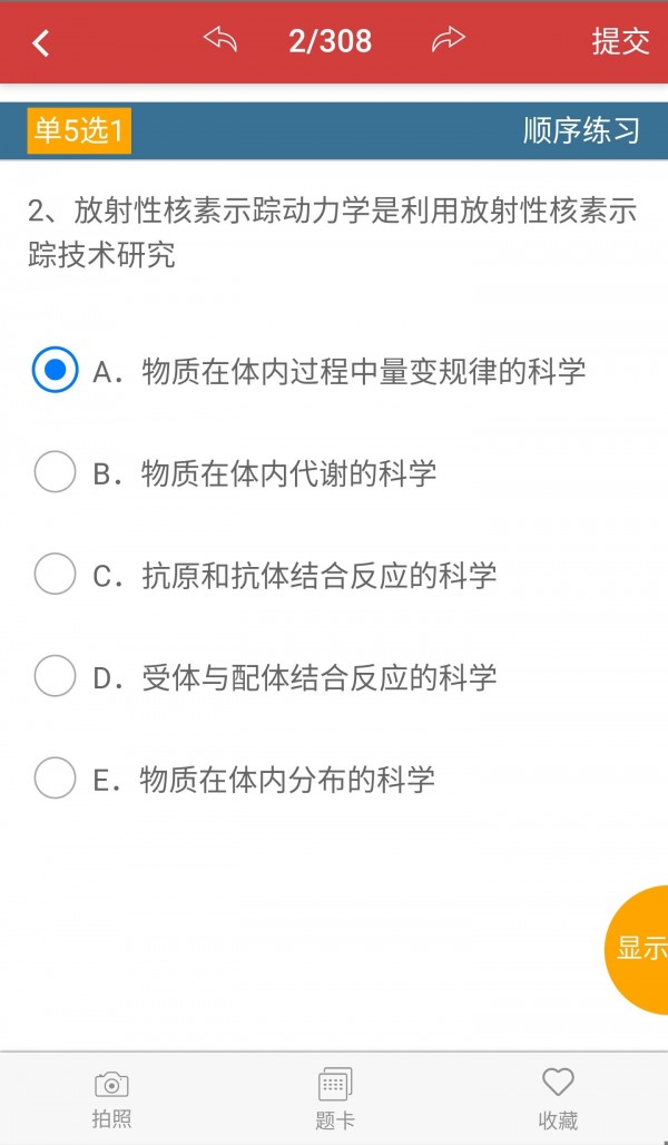南琼考试系统手机版