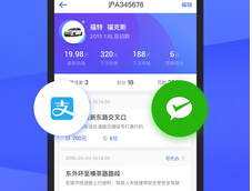 12123查违章