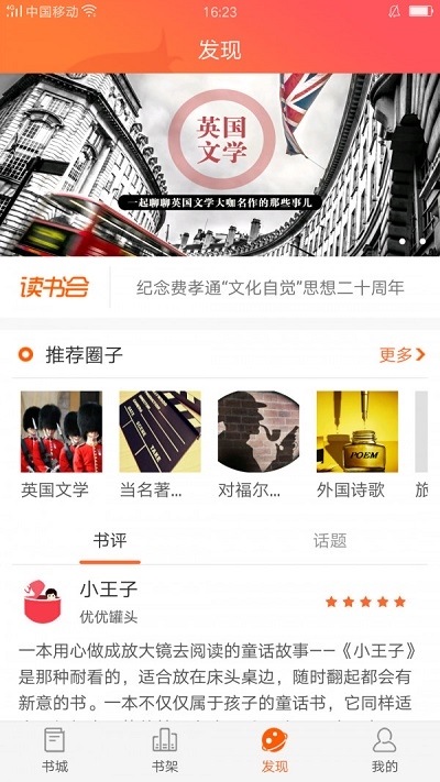 外研阅读平台