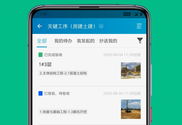 智建云工程