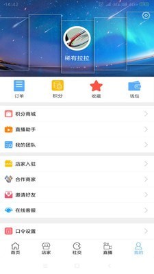 店家一号