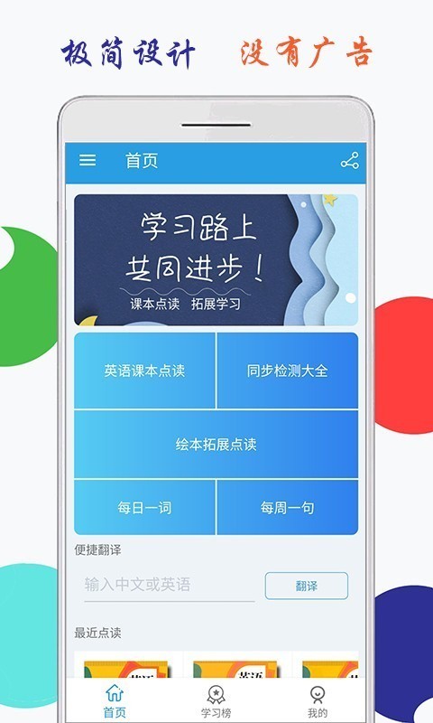 海马点读