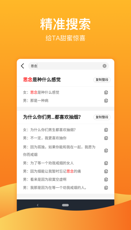 话术大师指南