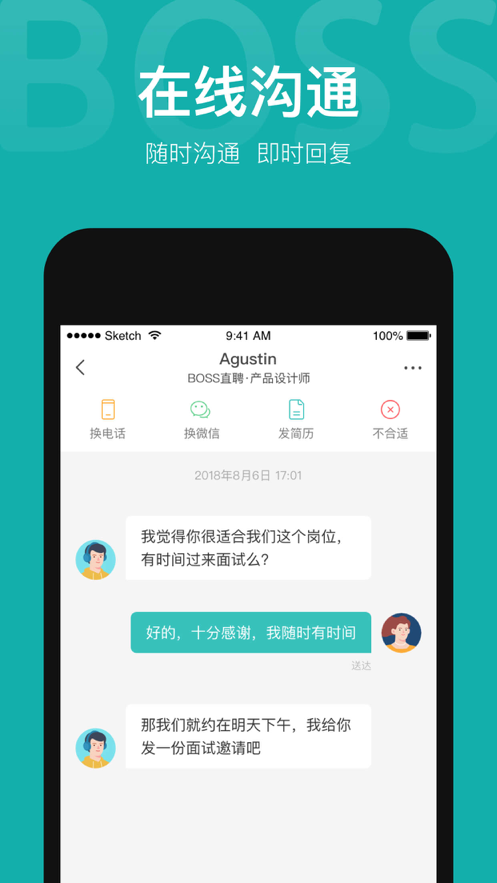 BOSS直聘 ios版