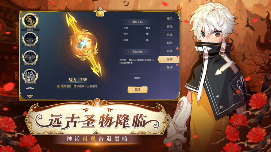 集光物语 ios版