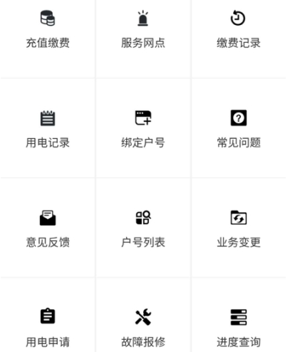 川能水电