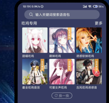1599547587413543.png 魔趣变声