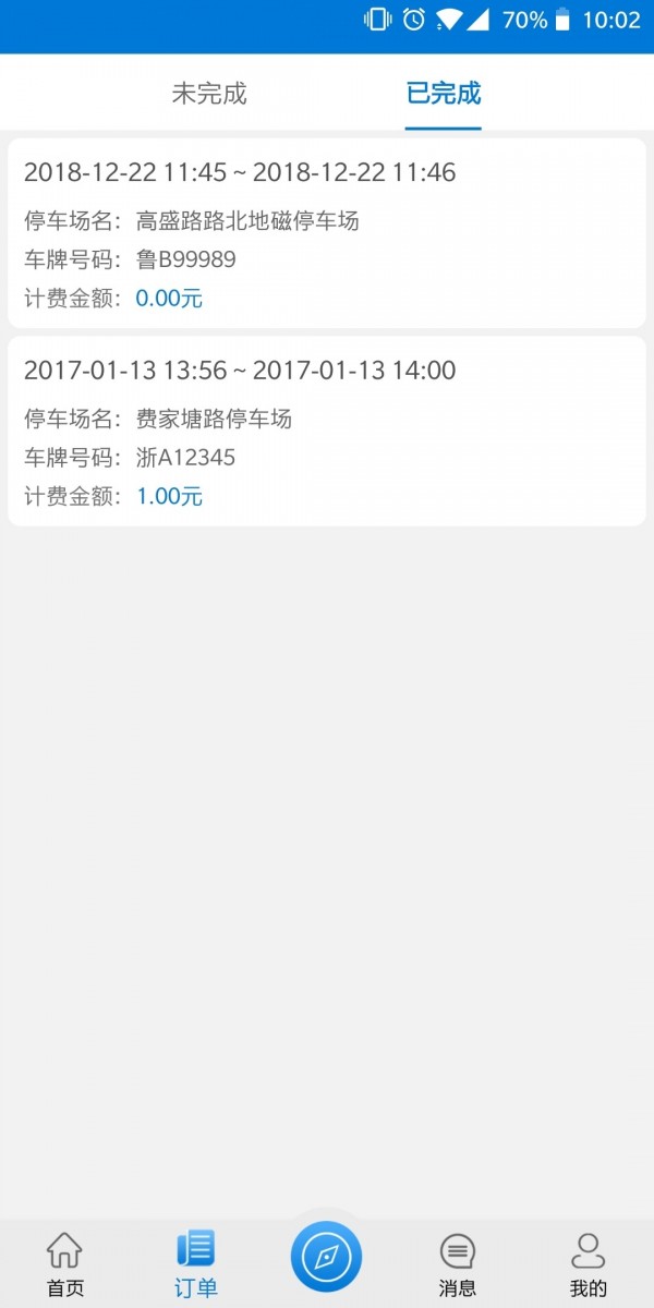 特易停