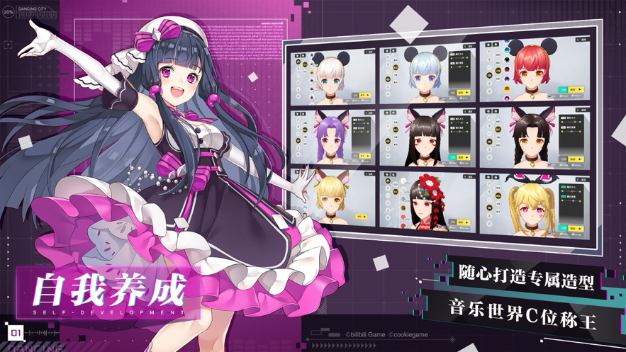梦想养成计划 ios版