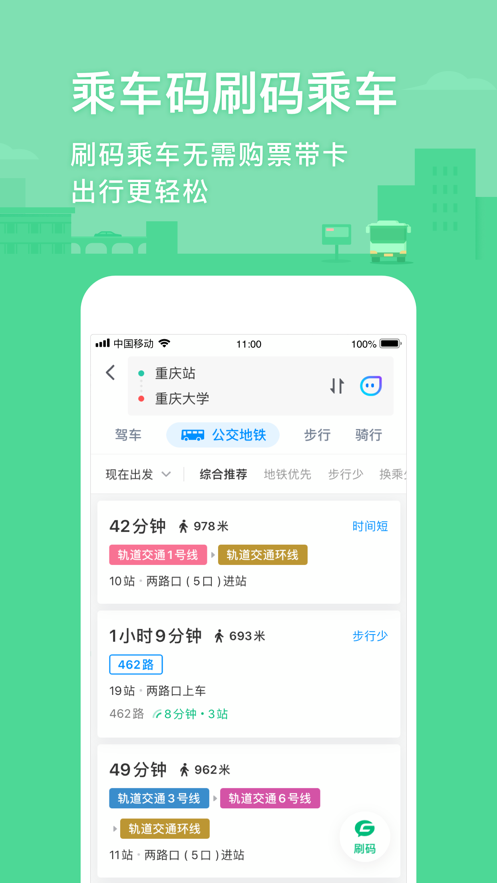 腾讯地图 ios版