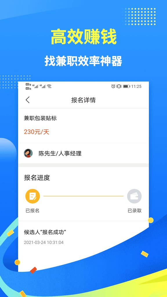 小马赚