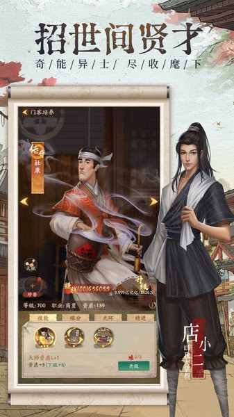 叫我大掌柜