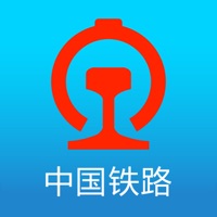 铁路12306 ios版