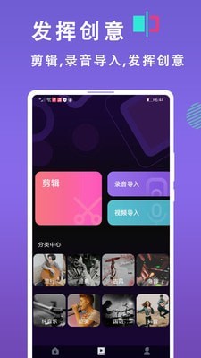 音乐铃声剪辑
