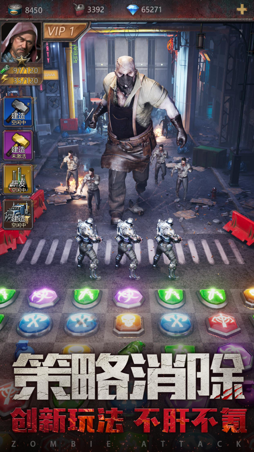 黎明之路 ios版