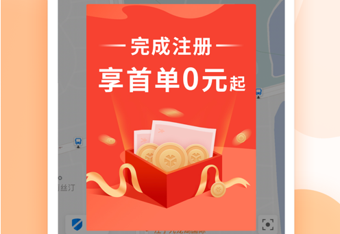 T3出行 ios版