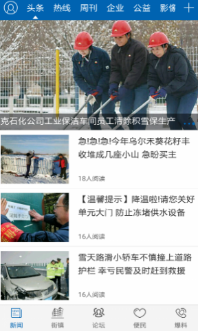 嗨克拉玛依