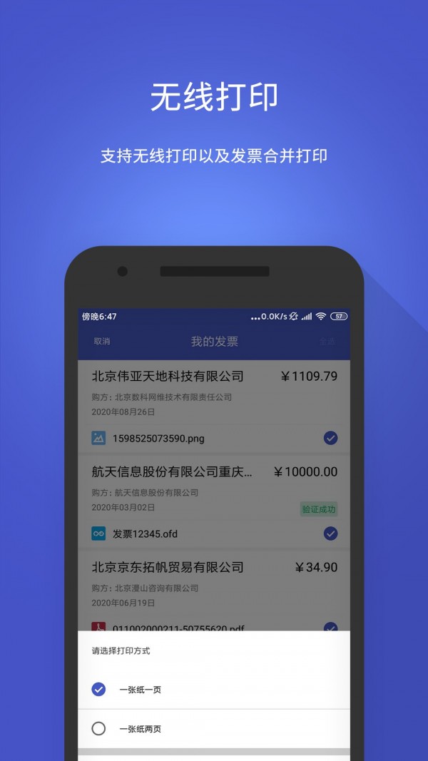 数科OFD