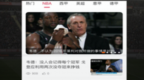 看球宝