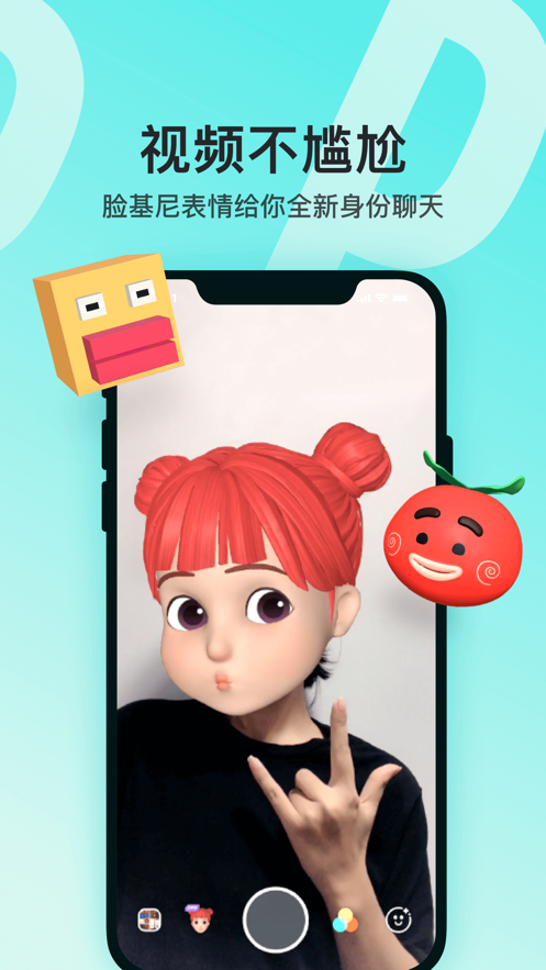 Soul ios版