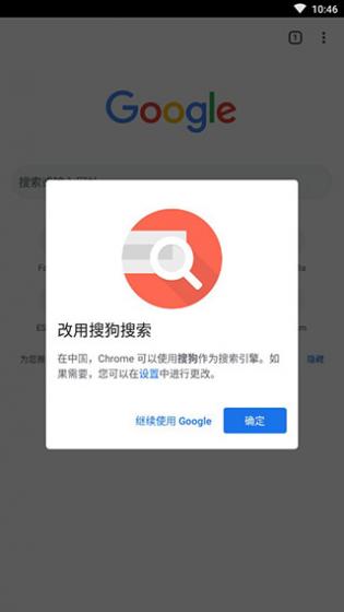 谷歌浏览器离线版