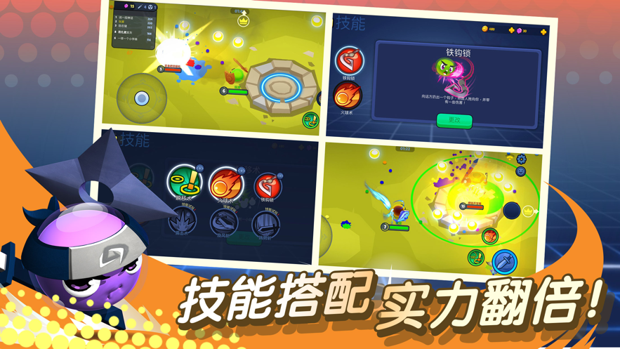 橡皮泥大作战 ios版
