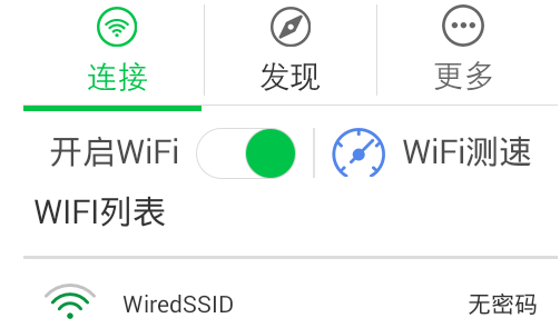 WIFI伴侣密码查看器