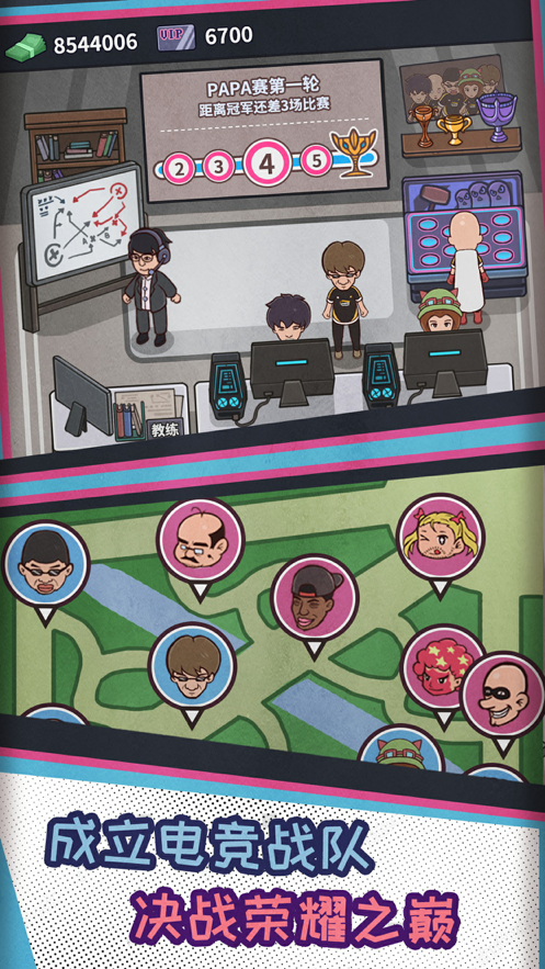 网吧模拟器 ios版