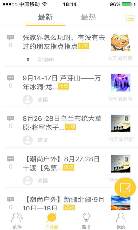 背包客