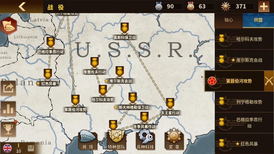钢铁命令 ios版