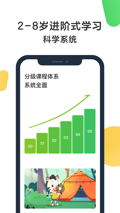 斑马AI课 ios版