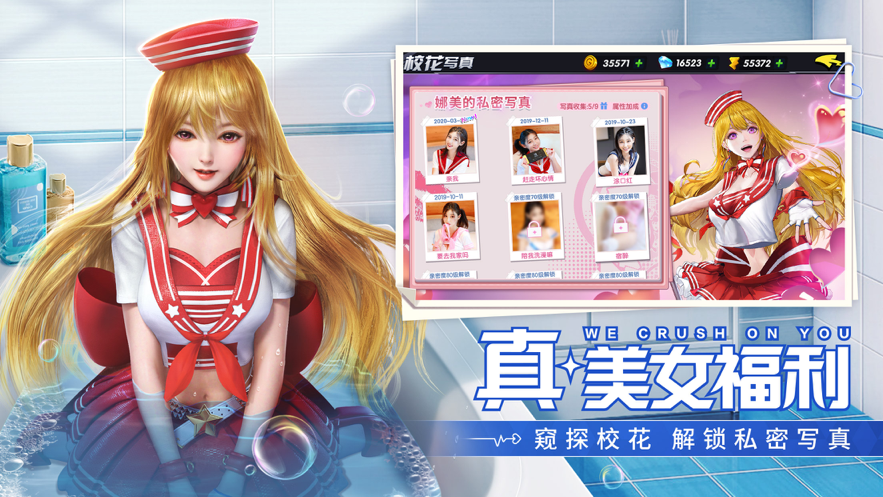王牌高校 ios版