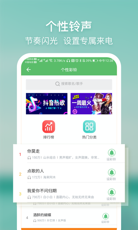 来电闪光