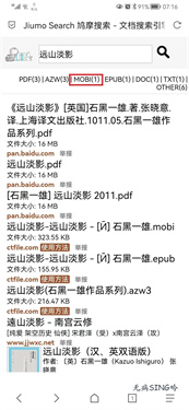 鸠摩搜书安卓版