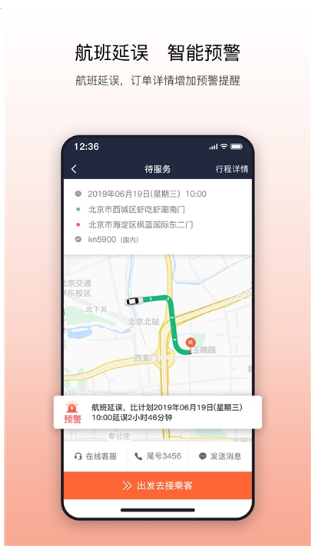 阳光出行司机版