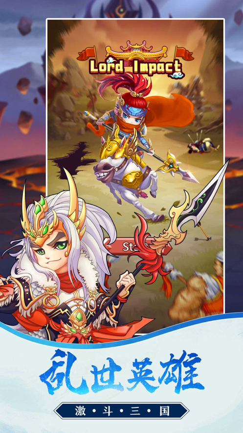 塔防名将传 ios版