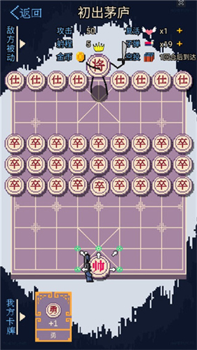 硬核象棋