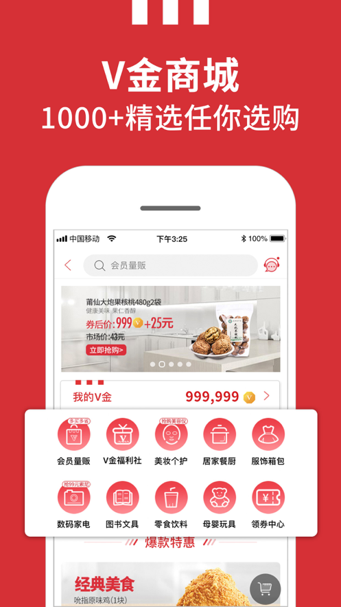 肯德基KFC ios版