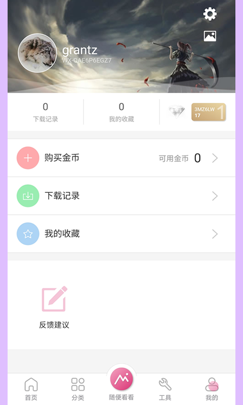 有图动态壁纸