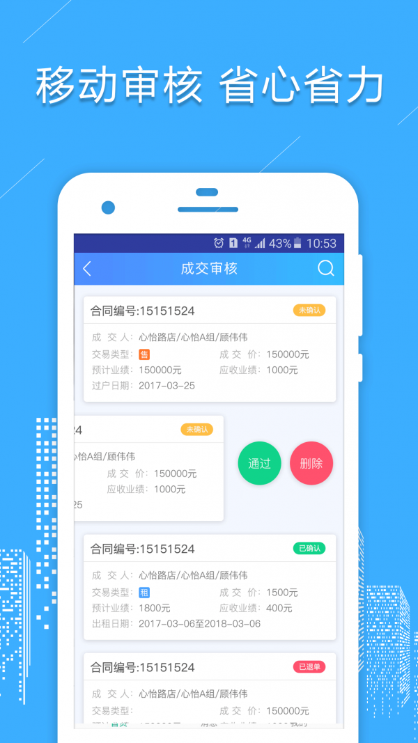 房信管理云