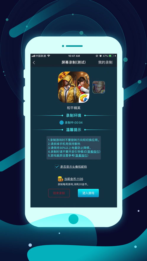 腾讯手游加速器 ios版