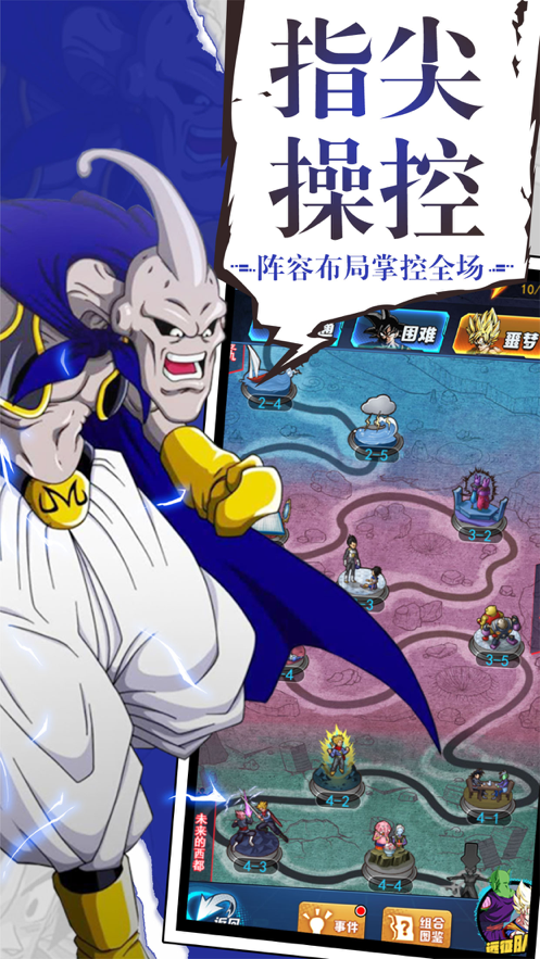 超级赛亚 ios版