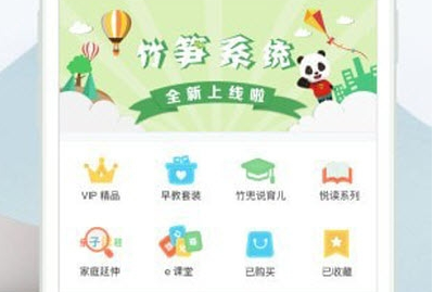 竹兜育儿（早教学习）