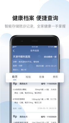 Q医