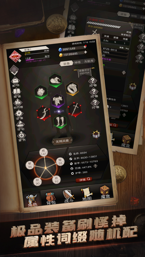 不朽之旅 ios版